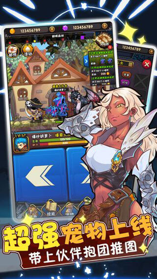 骑士突突突正版图2