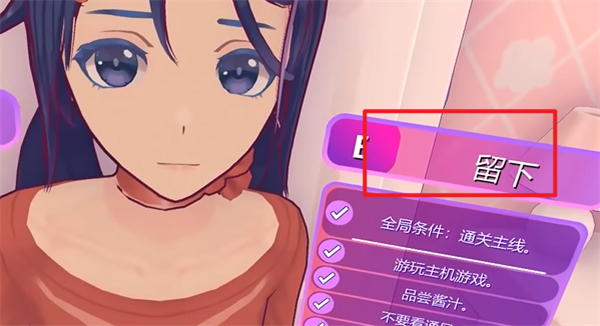 米塔MiSide中文版