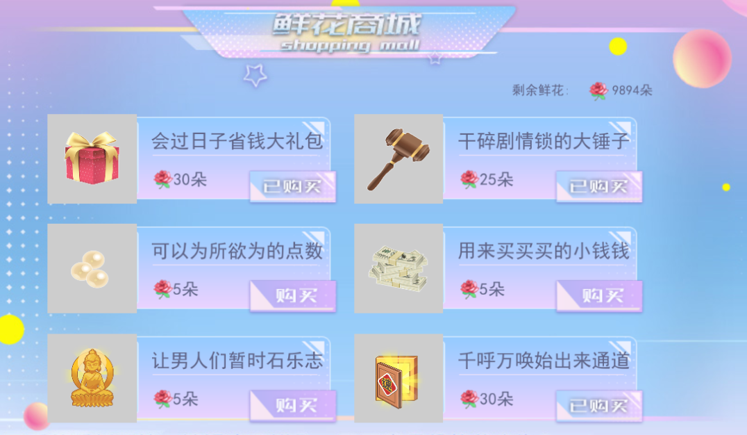 女寝皆是修罗场橙光游戏安卓版图2
