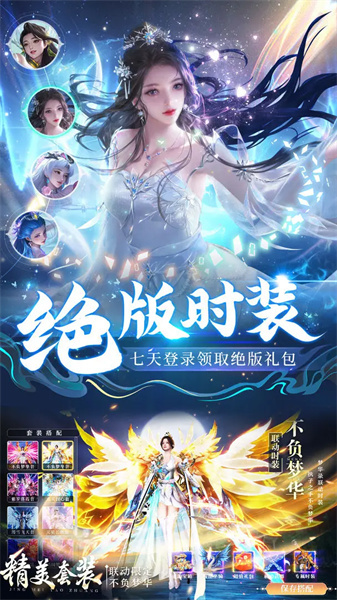 笑傲天龙手机版图1