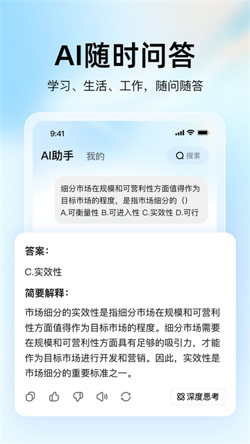 大学搜题酱app最新版