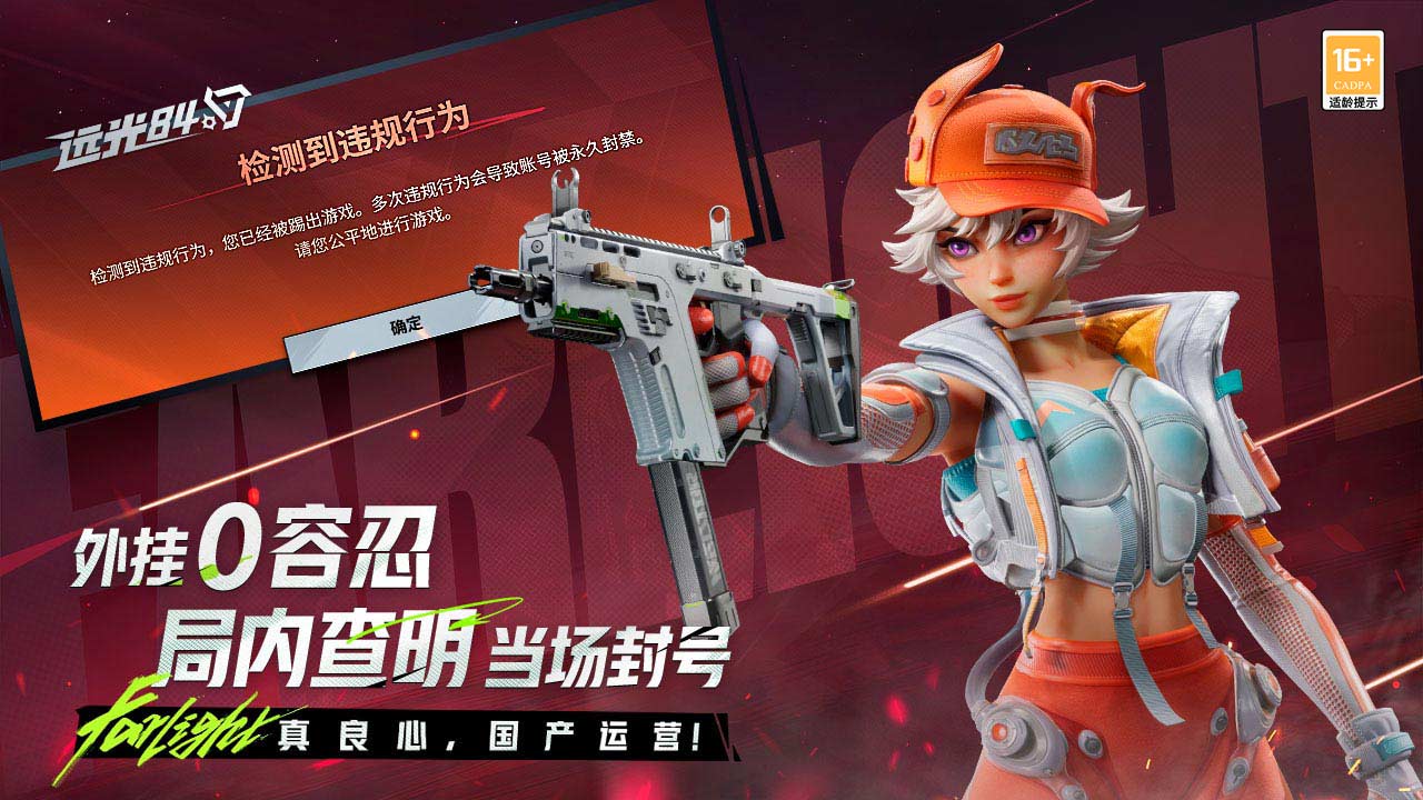 远光84官网版(3)