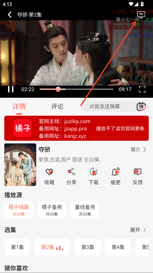 橘子视频免费版(2)