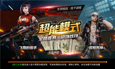 枪战英雄2025版图1