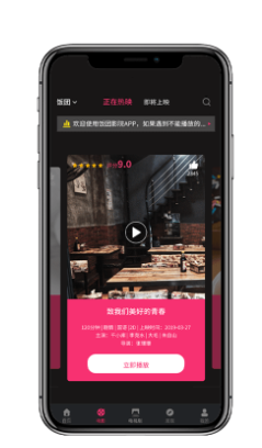 饭团影院最新版图1