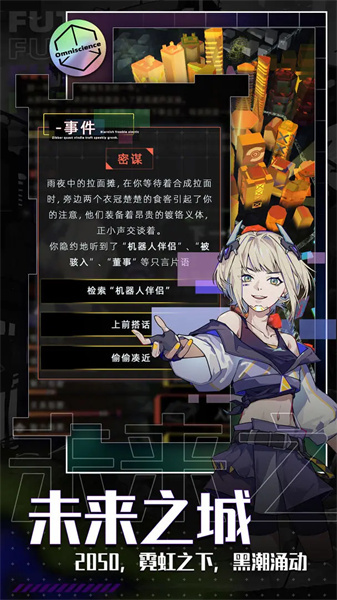 未来人生无广告版图3