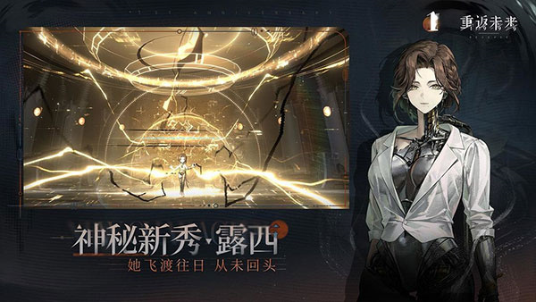 重返未来1999日服图2