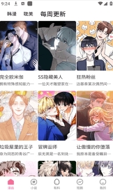 乐可漫画最新版