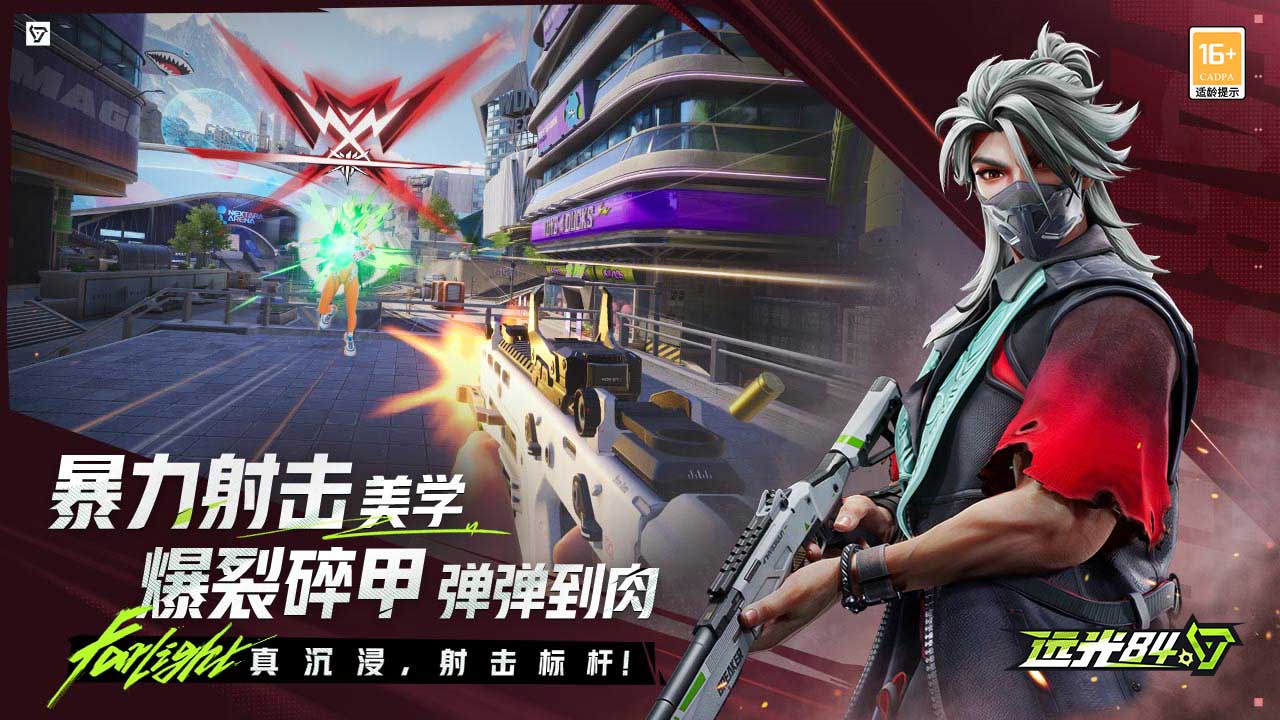 远光84官网版(2)