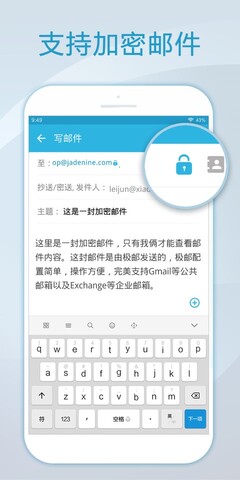 foxmail手机版(1)