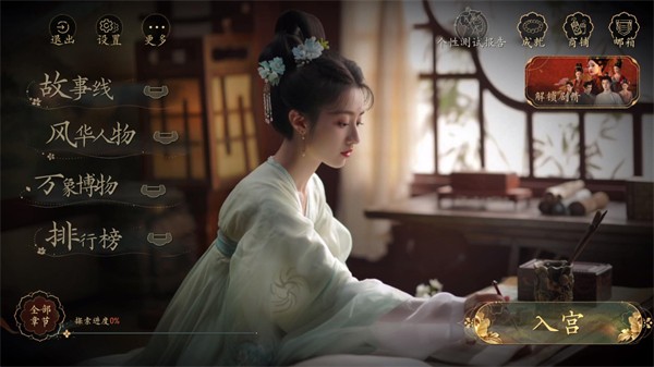 盛世天下官网版(2)