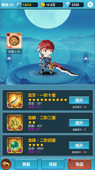 命运英雄战记手机版图3