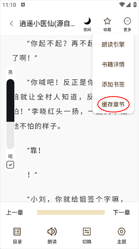 笔趣阁免费版(3)