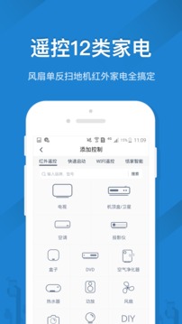 遙控精靈免紅外線版