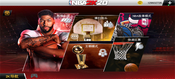 NBA2K26手机版(4)