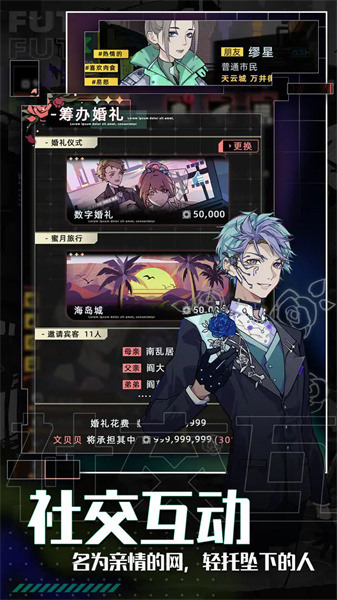 未来人生无广告版图1