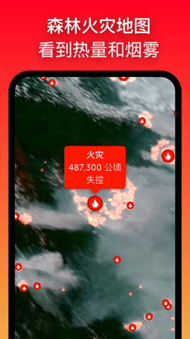 ZOOM EARTH(风暴追踪器)最新版(3)