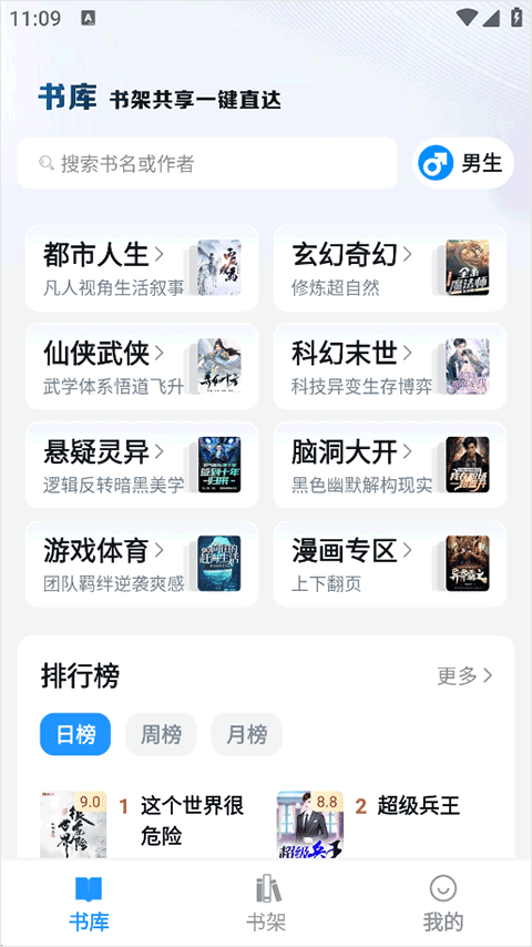 笔趣阁免费版(2)