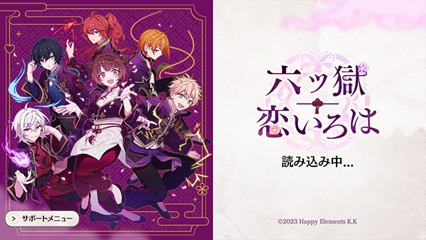 六狱恋歌日服官网版截图4