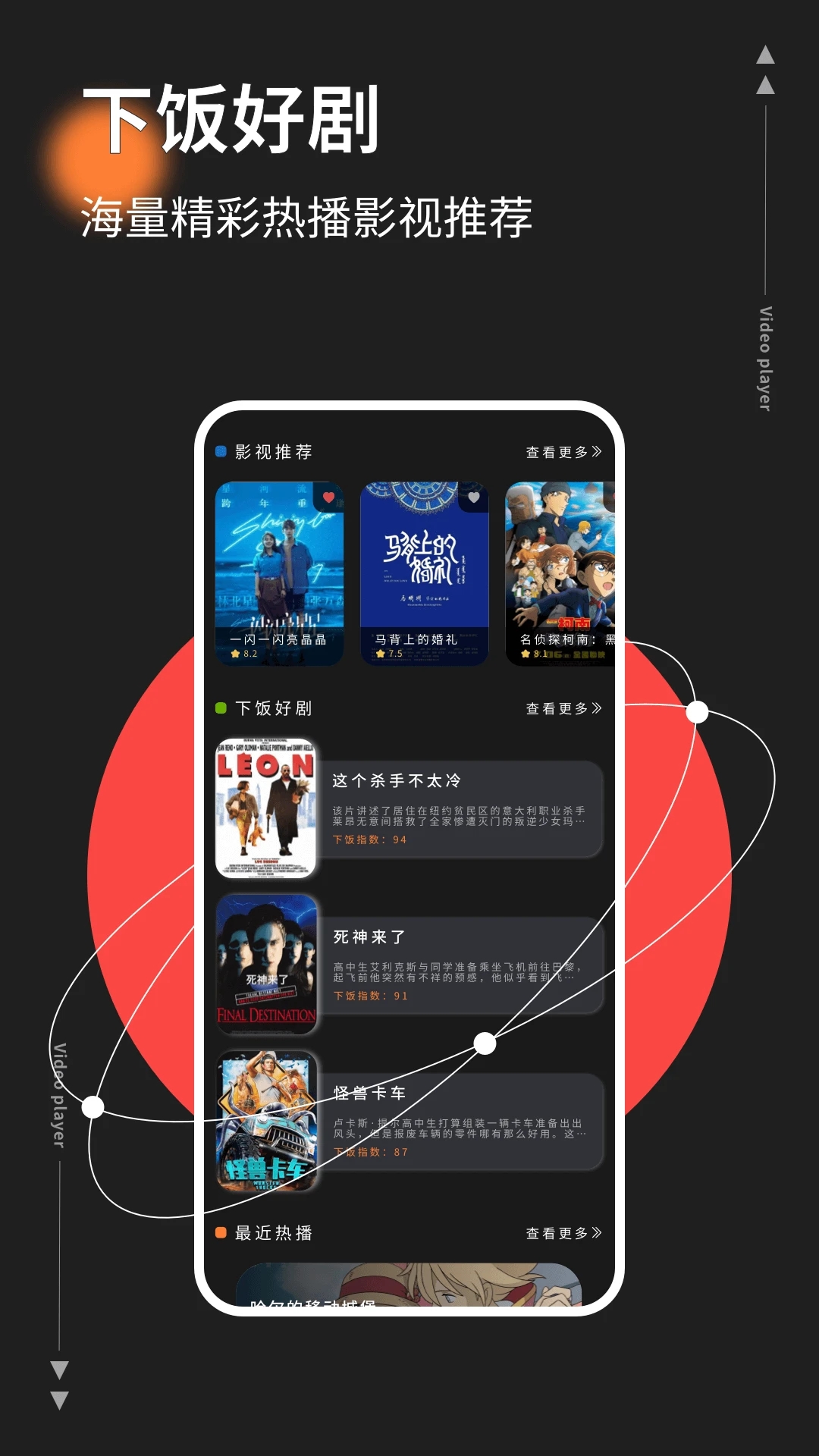 红桃影视追剧app(2)