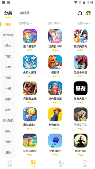 闪玩官网版(3)