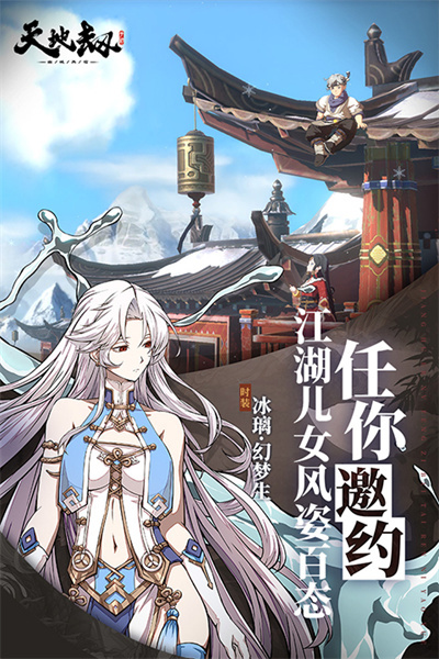 天地劫幽城再临最新版图3