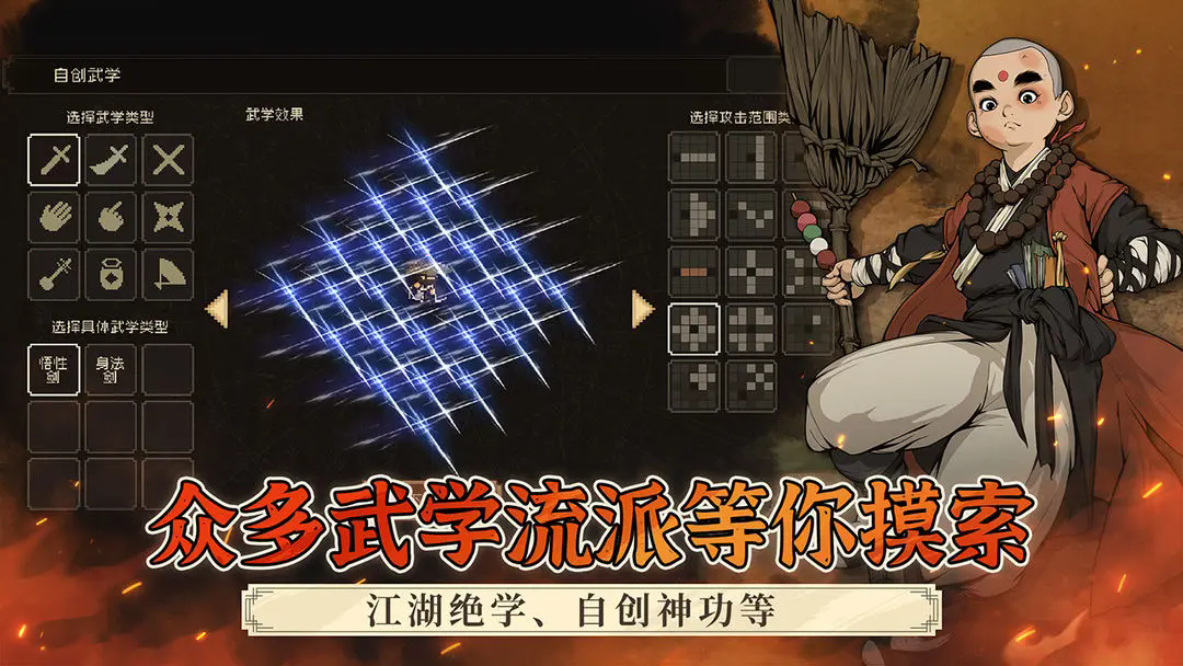 大江湖之苍龙与白鸟免费版本图2