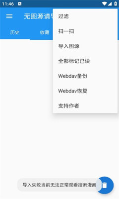 cimoc漫画安卓版
