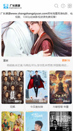 厂长资源最新版(3)