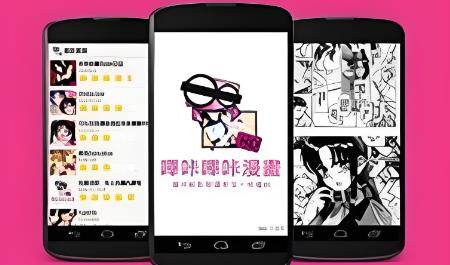 picacg漫画