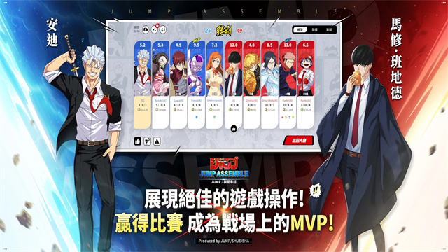 jump群星集结手机版