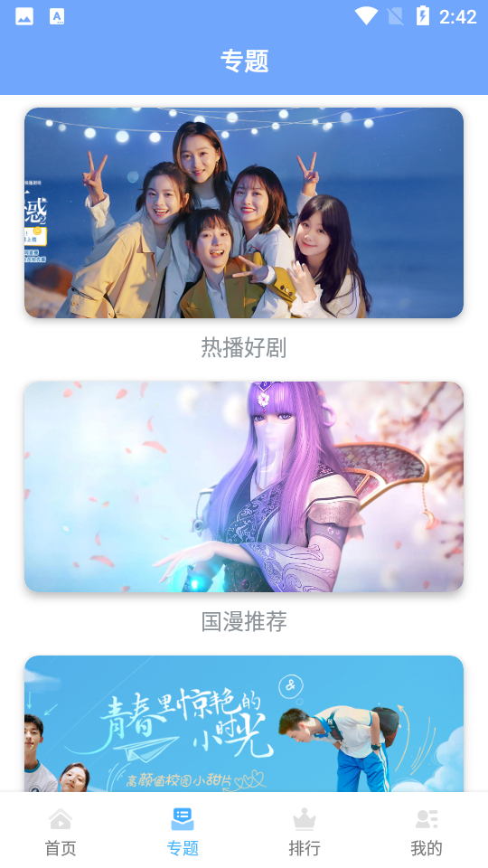 小白影视最新版图3