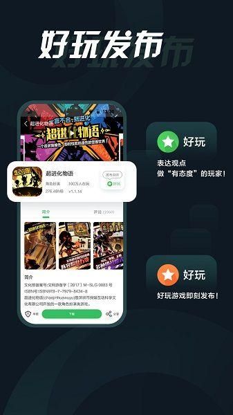 拇指玩(3)