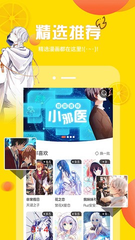 歪歪漫画免费版(4)