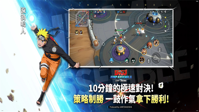 jump群星集结手机版