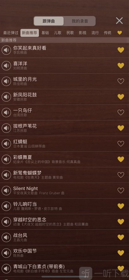 iguzheng爱古筝专业版