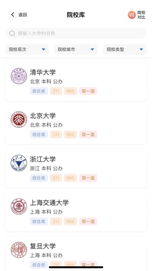 高考志愿填报2025
