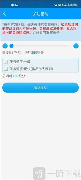 红人阁点赞软件