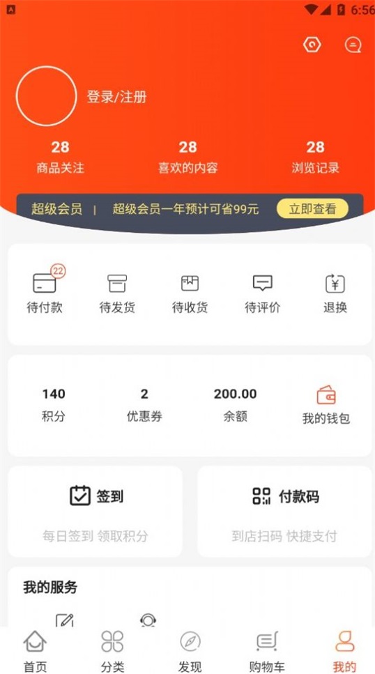 恋游购物