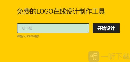 u钙网免费logo设计软件