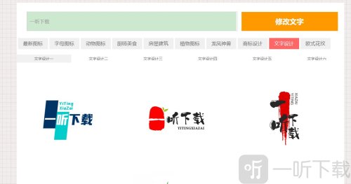 u钙网免费logo设计软件