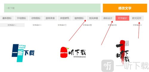 u钙网免费logo设计软件