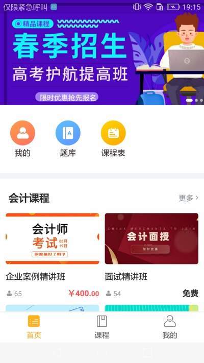 思科网校