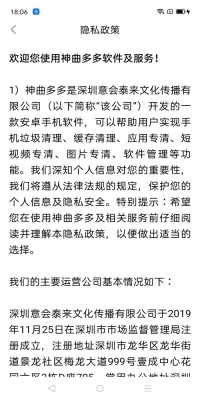 神曲多多