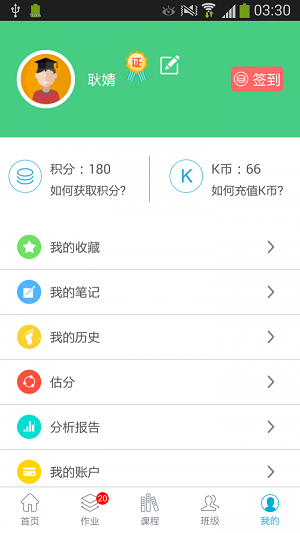 课程猫学生