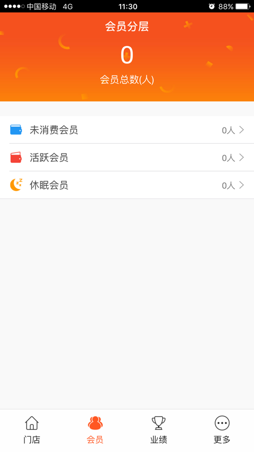 云商城门店
