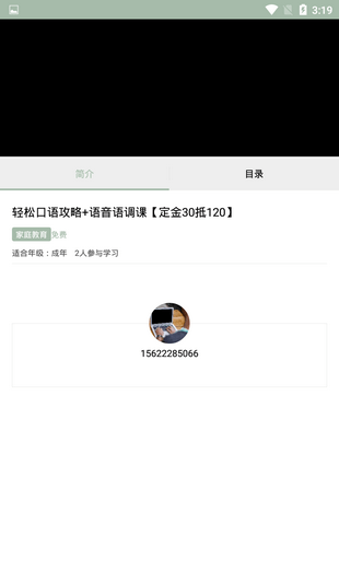 易智教育