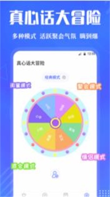 快决定转盘