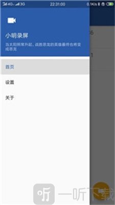 小明录屏