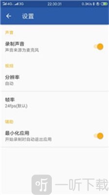 小明录屏